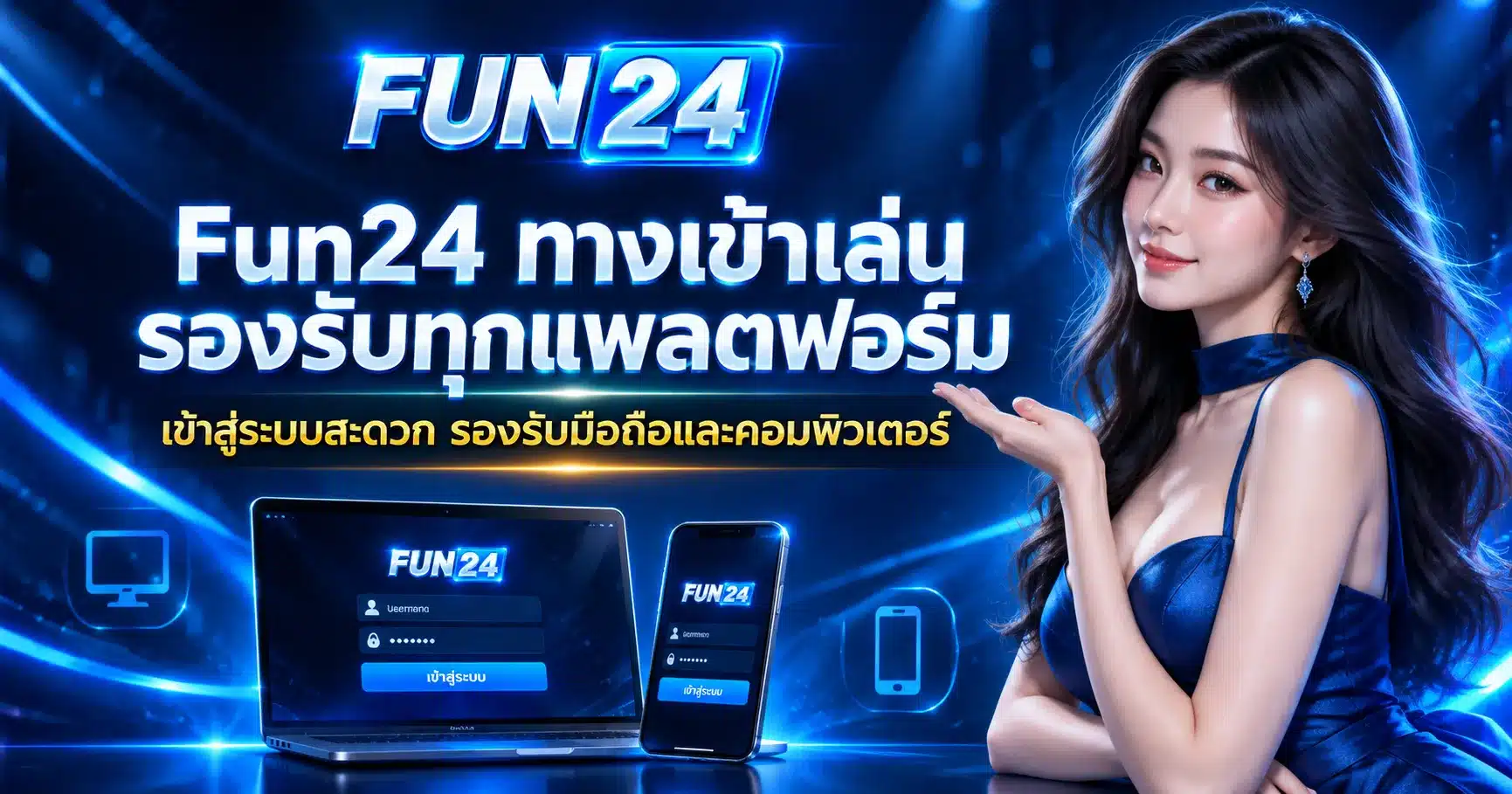 Fun24