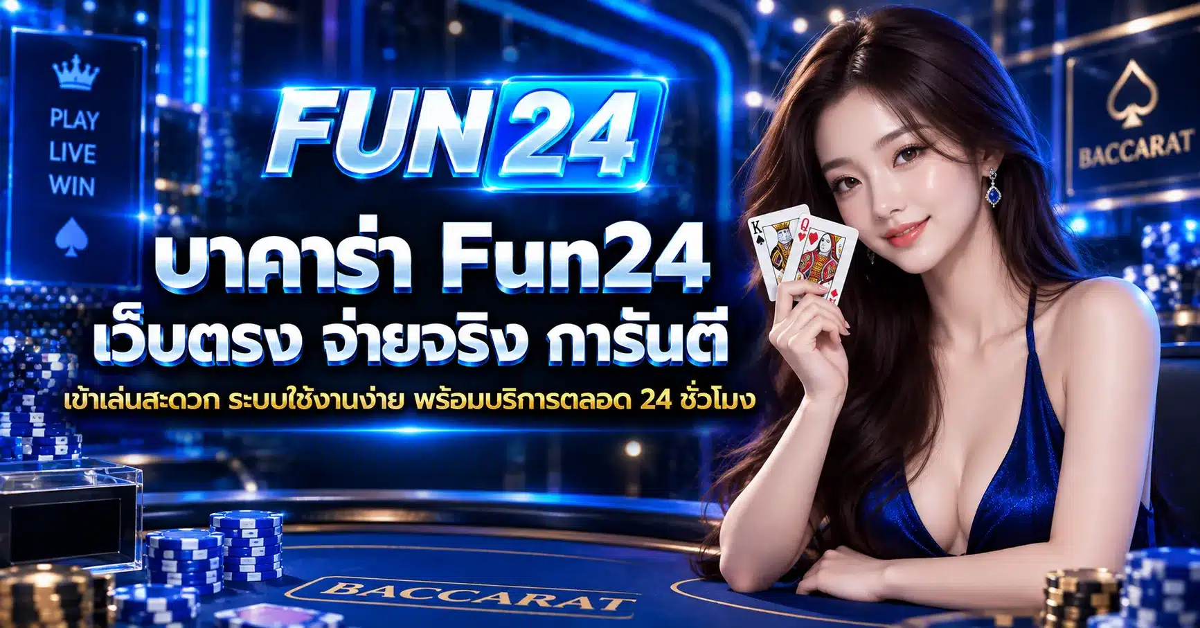 Fun24