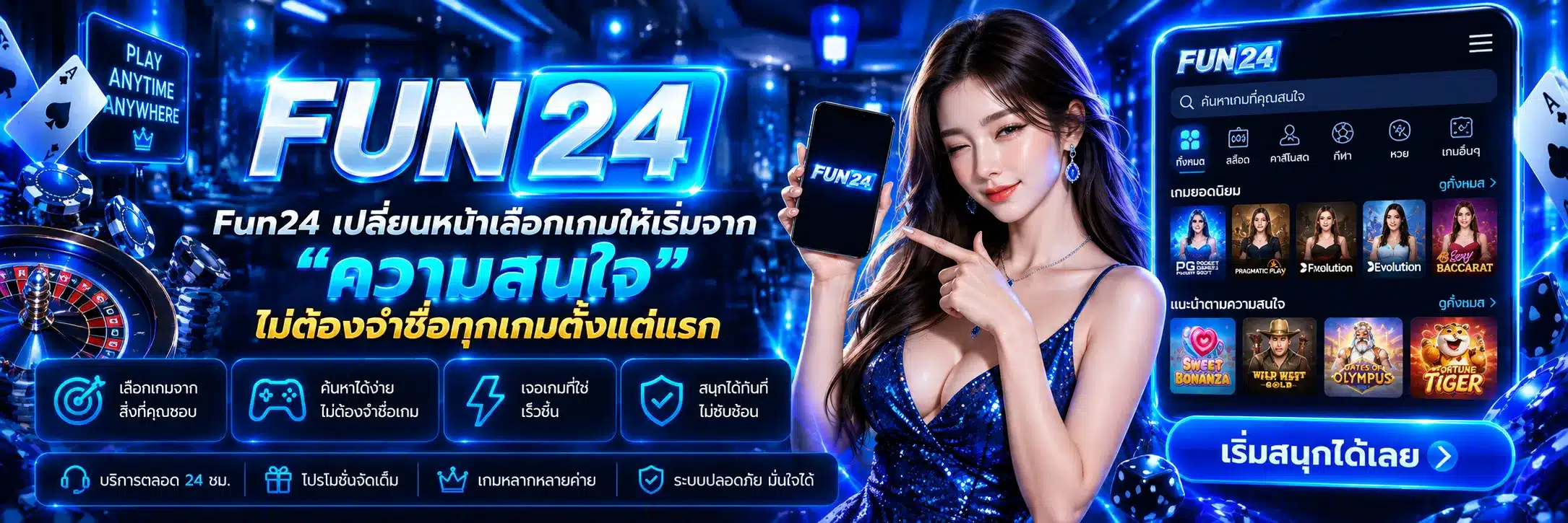 Fun24