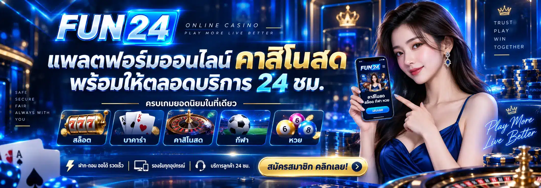 Fun24