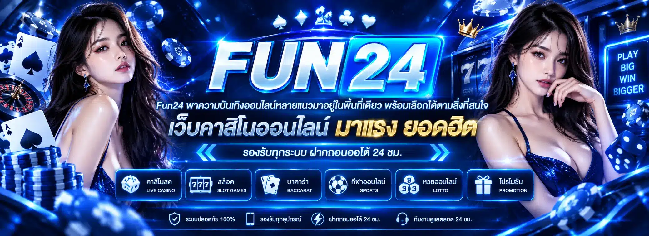 Fun24