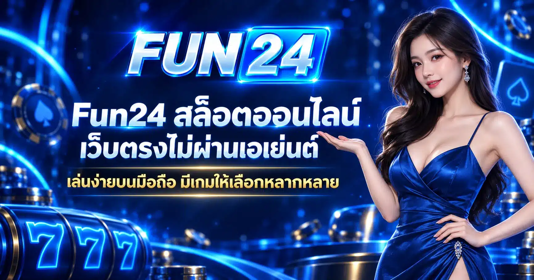 Fun24