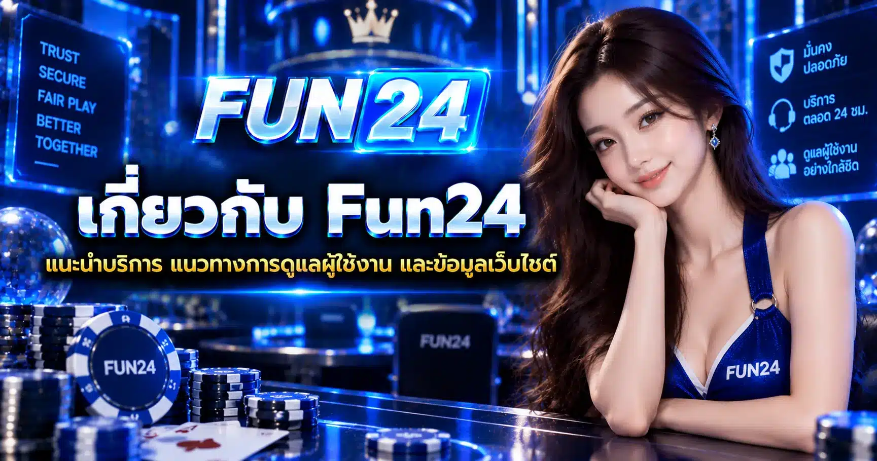 Fun24