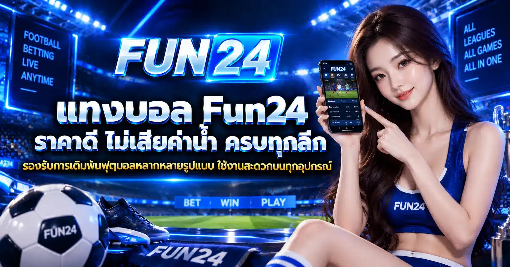 Fun24